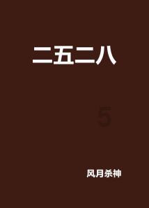 摇滚乐团的装扮